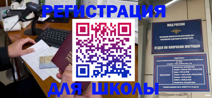 временная регистрация недорого в Талдоме