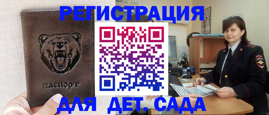 временная регистрация законно в Талдоме