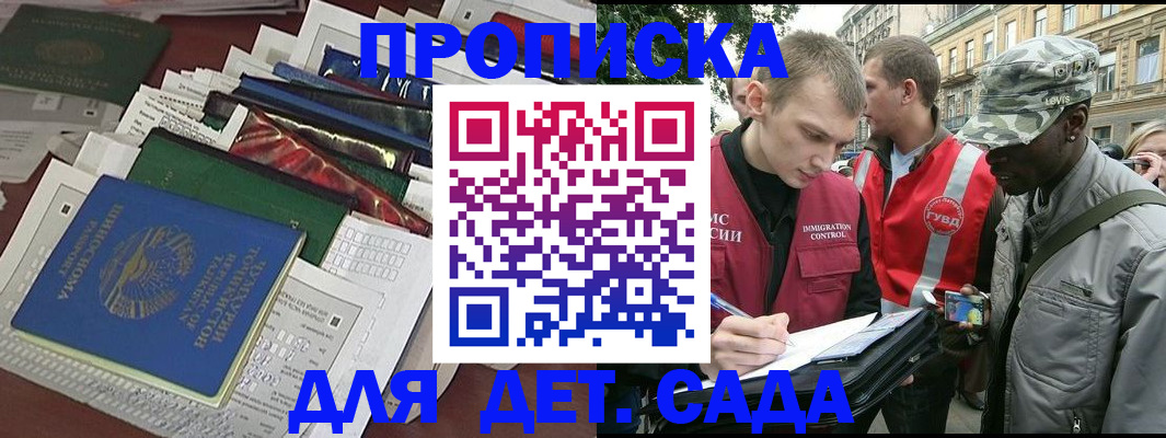 прописка для кредита в Талдоме