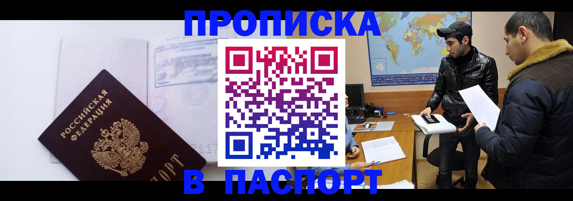 временная регистрация купить в Талдоме