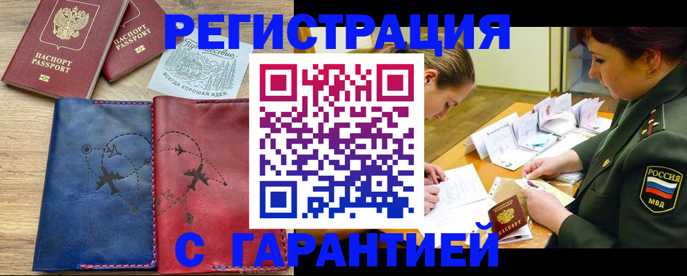 прописка паспорт в Талдоме