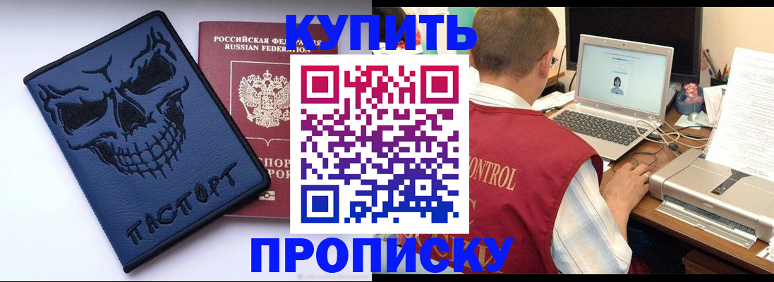 временная регистрация недорого в Талдоме