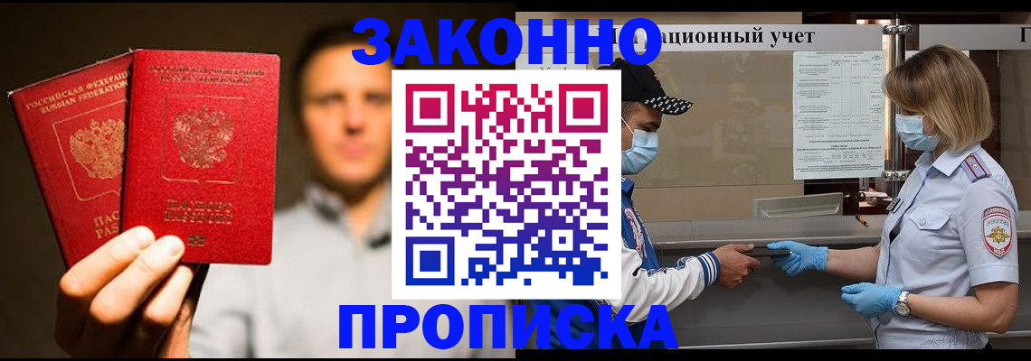 временная регистрация для школы в Талдоме